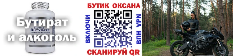 купить закладку  Балей  Бутират оксибутират 
