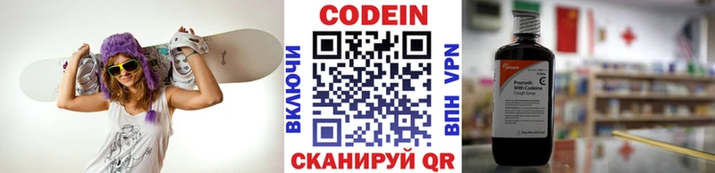 Кодеиновый сироп Lean напиток Lean (лин)  хочу   Балей 