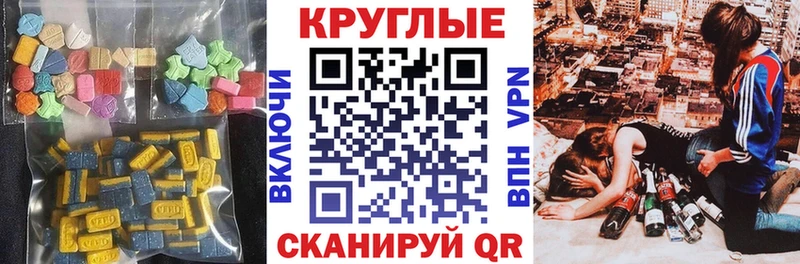 ЭКСТАЗИ MDMA наркошоп Балей